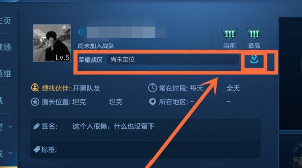 王者荣耀健康系统怎么解除