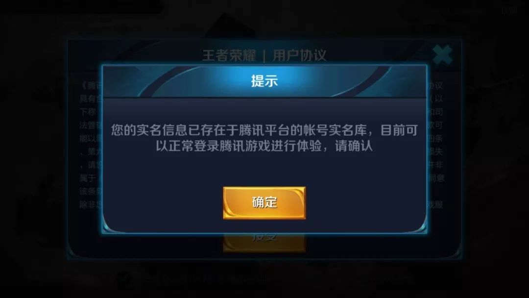 王者荣耀健康系统怎么解除