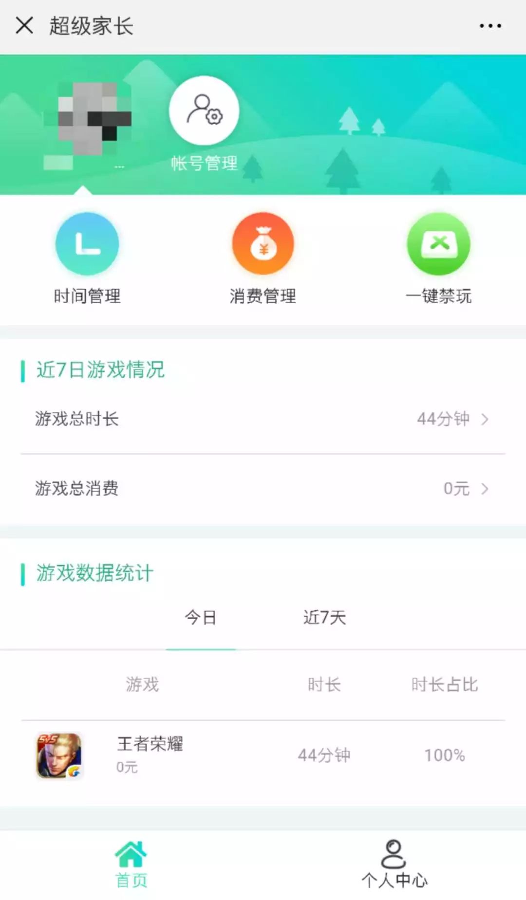王者荣耀健康系统怎么解除