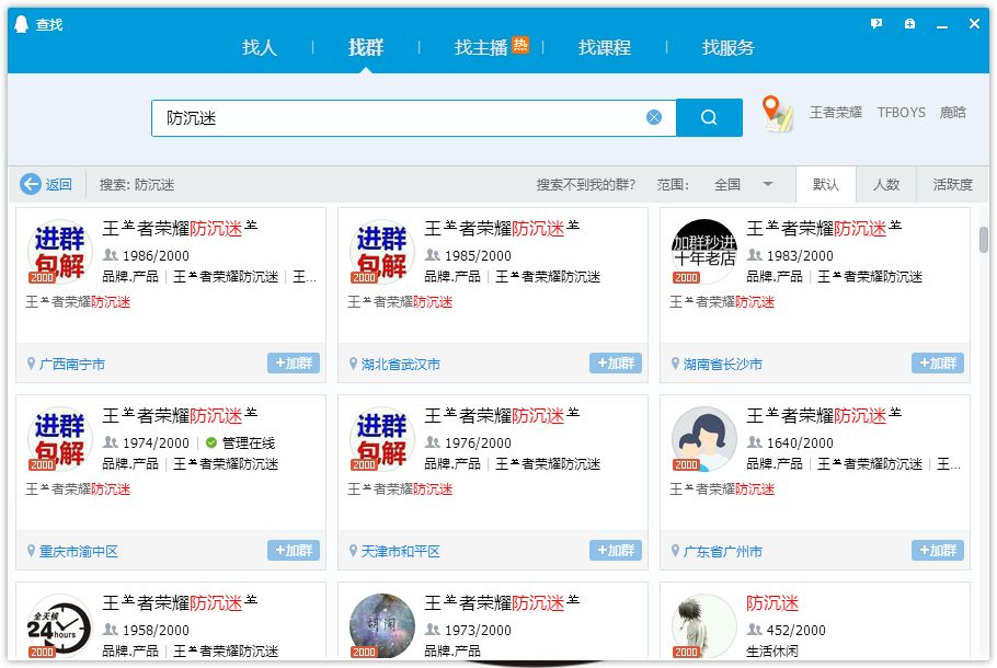 王者荣耀健康系统怎么解除