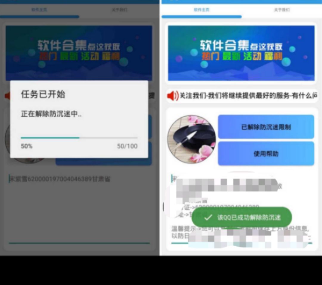 王者荣耀健康系统怎么解除