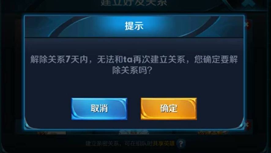 王者荣耀健康系统怎么解除