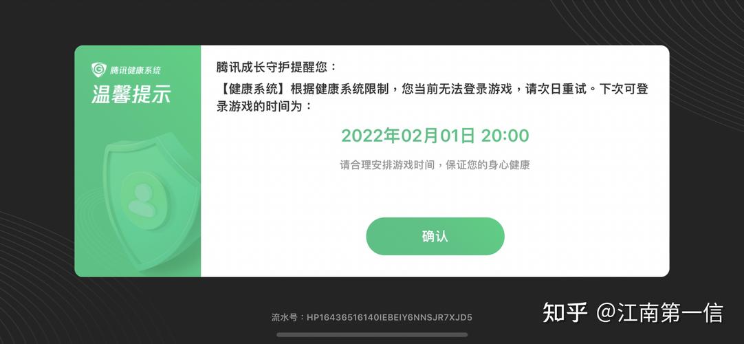 王者荣耀健康系统怎么解除