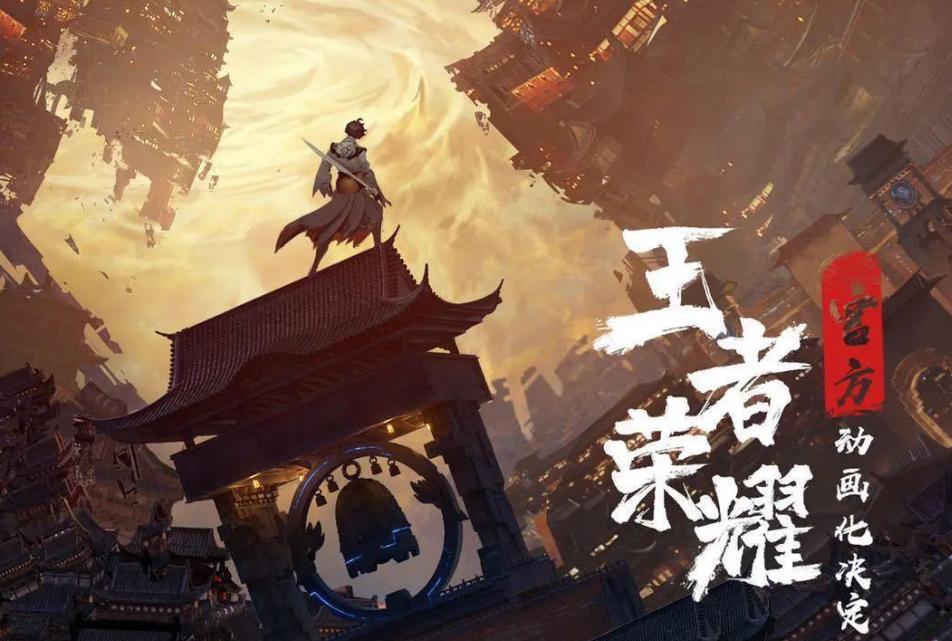 王者荣耀健康系统怎么解除