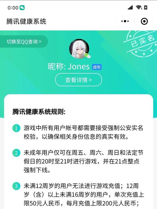 王者荣耀健康系统怎么解除
