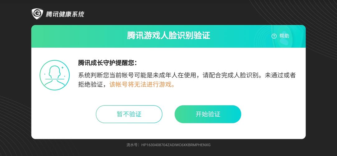 王者荣耀健康系统怎么解除