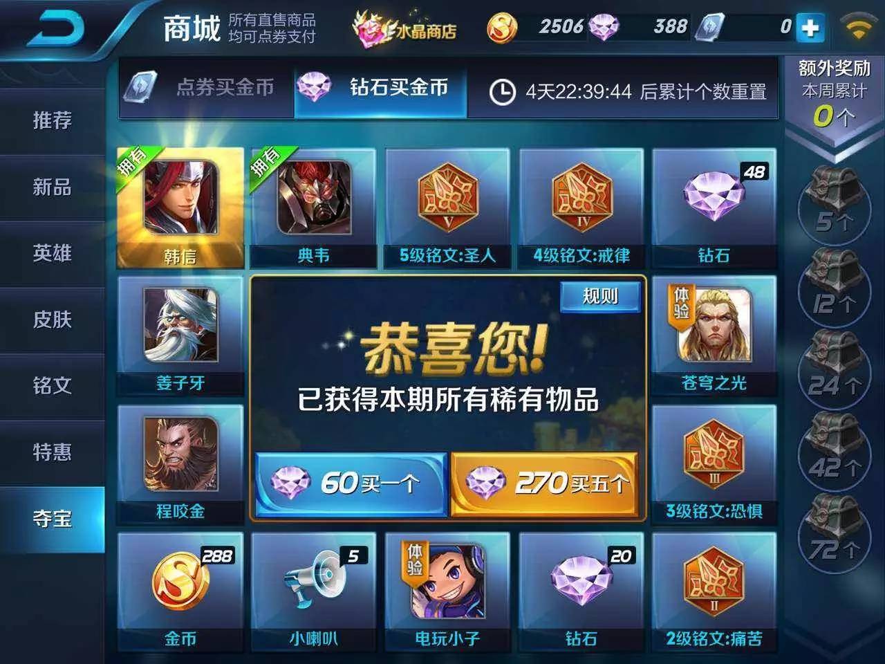 王者荣耀韩信攻略
