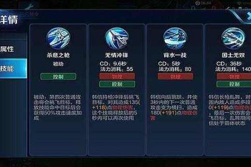 王者荣耀韩信攻略