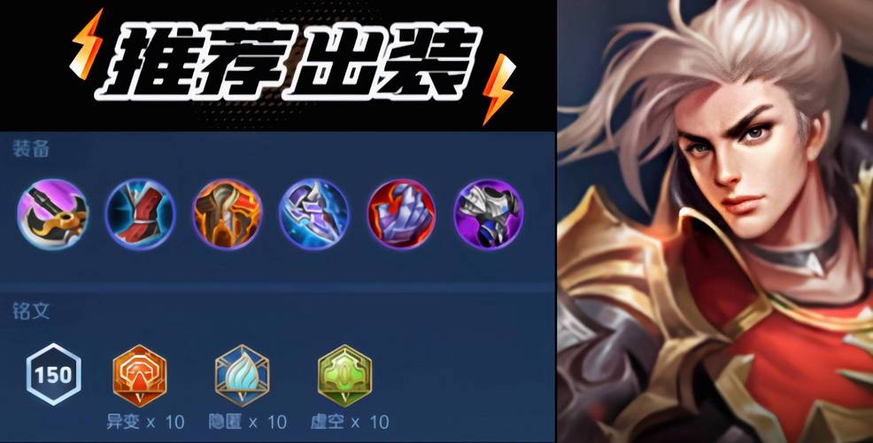 王者荣耀韩信攻略