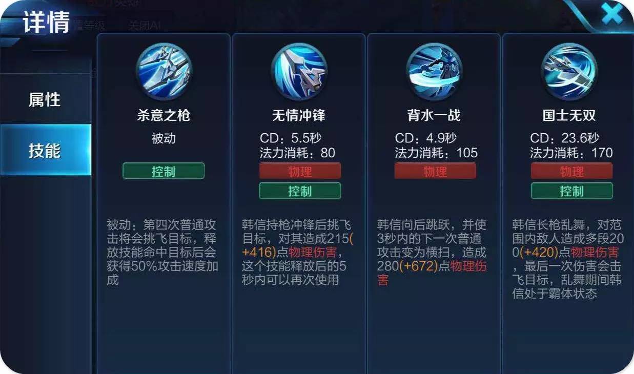 王者荣耀韩信攻略