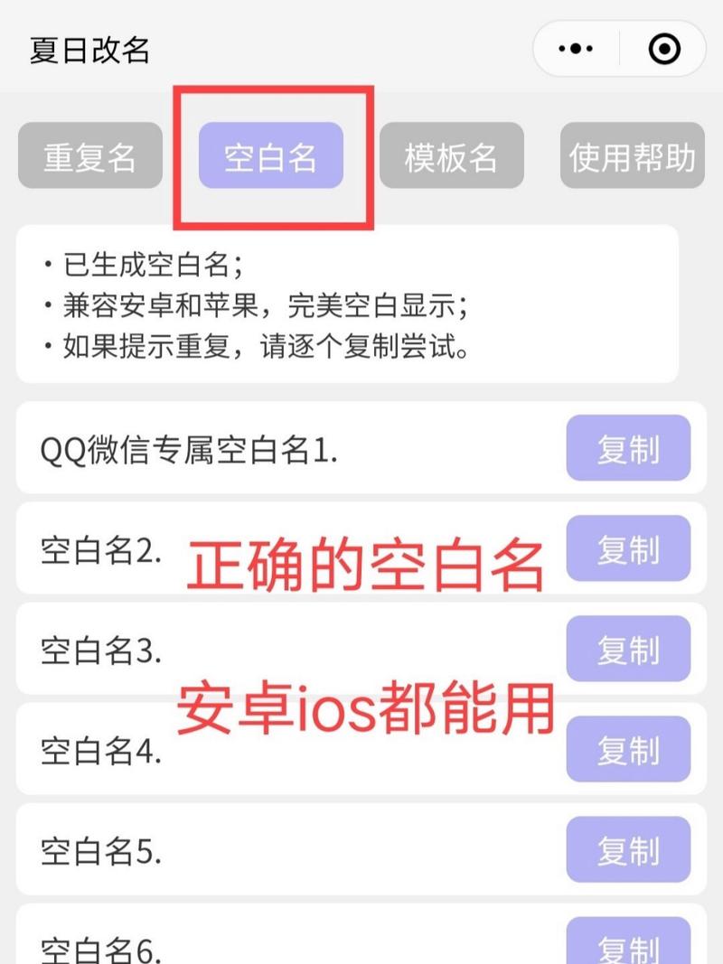 王者荣耀名字空白代码