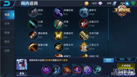 王者荣耀露娜攻略