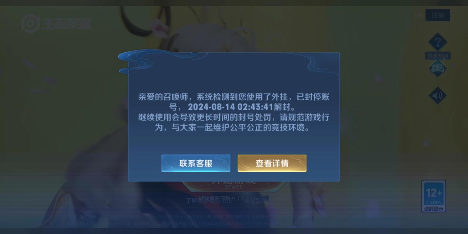 王者荣耀怎么注销账号