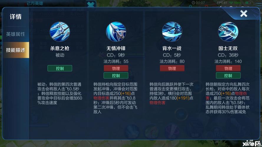 王者荣耀韩信攻略
