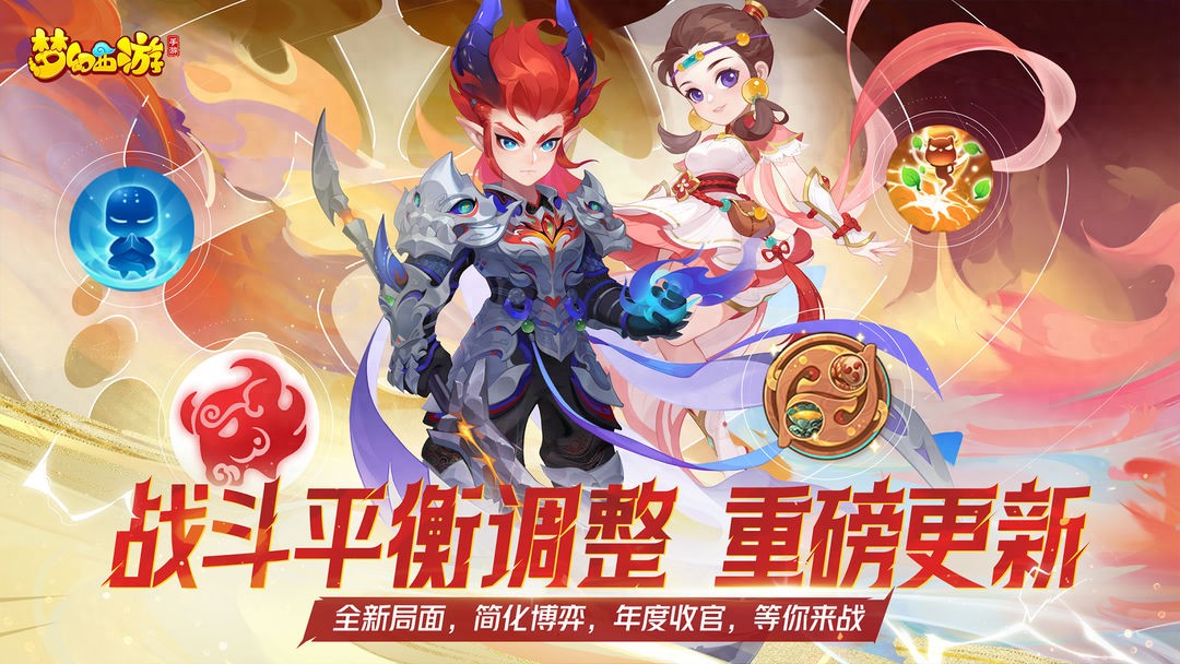 梦幻西游手游攻略