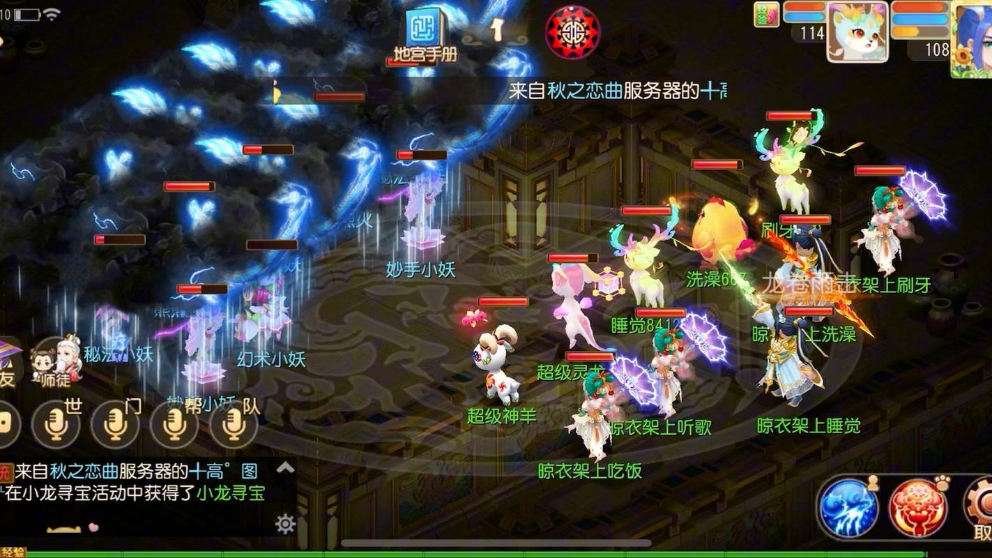 梦幻西游手游攻略