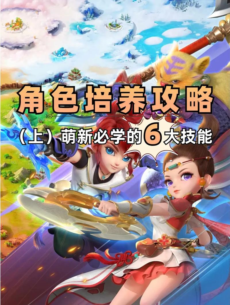 梦幻西游手游攻略
