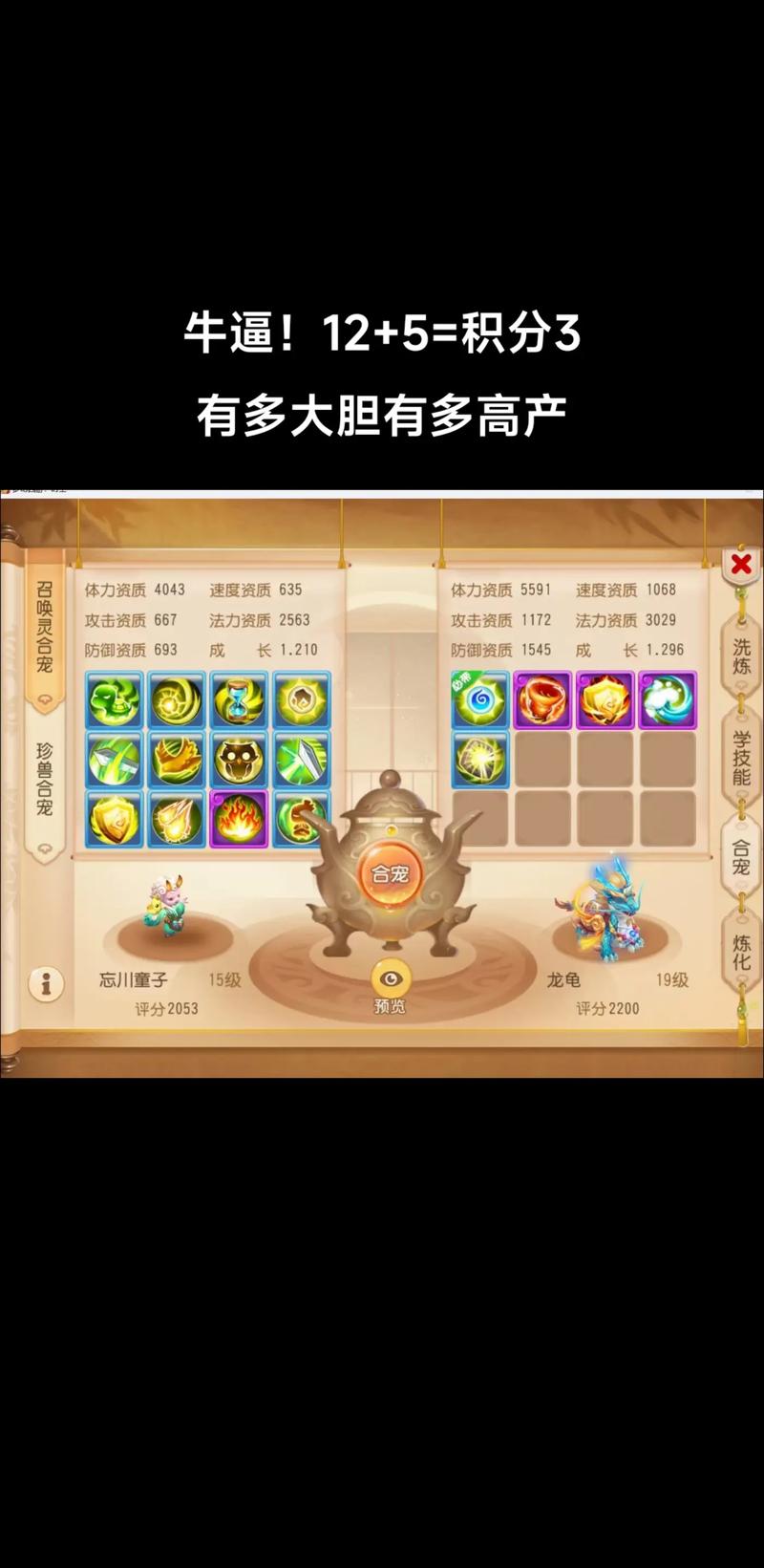 梦幻西游手游攻略