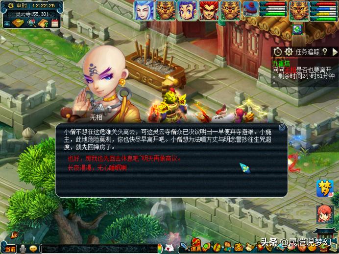 梦幻西游三生石攻略