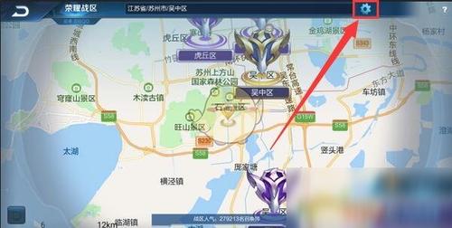 王者荣耀定位怎么修改到其他位置