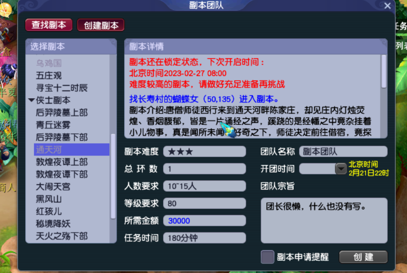 梦幻西游金兜洞副本攻略