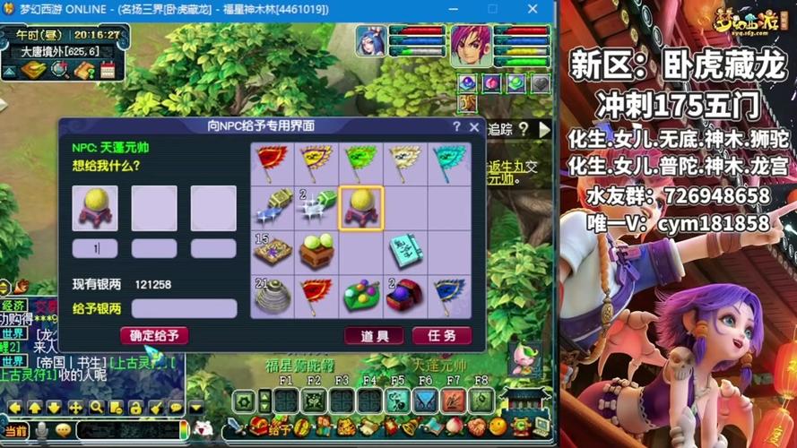 梦幻西游九重塔攻略