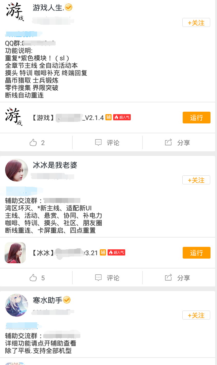 王者荣耀观战好友对方知道吗
