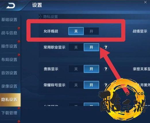 王者荣耀观战好友对方知道吗