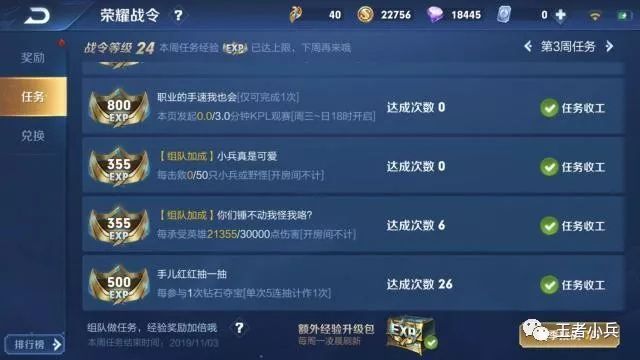 王者荣耀钻石有什么用