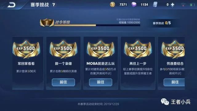 王者荣耀钻石有什么用