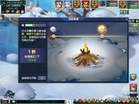 梦幻西游三生石攻略