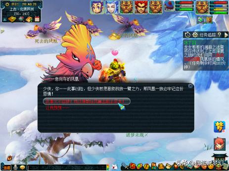 梦幻西游三生石攻略