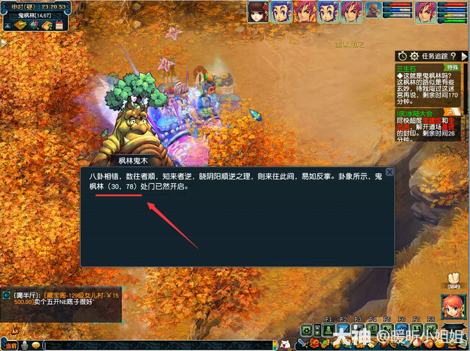 梦幻西游三生石攻略