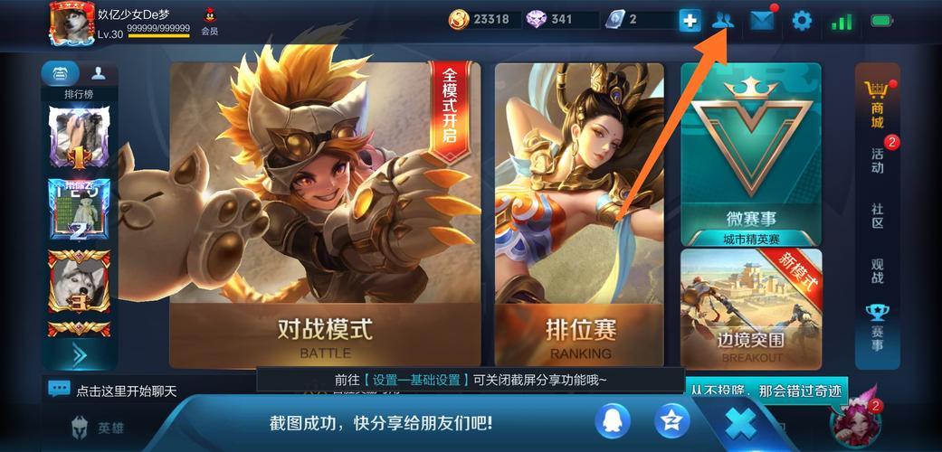 王者荣耀怎么拉黑陌生人