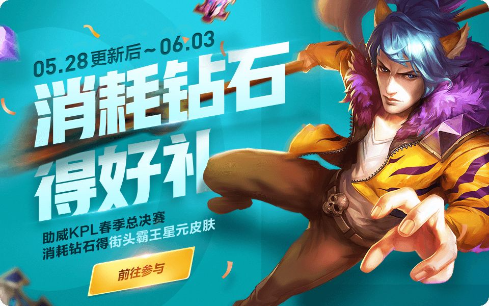 王者荣耀钻石有什么用?-王者荣耀钻石用来-游戏人生