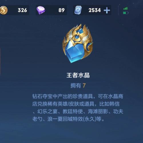 王者荣耀钻石有什么用?-王者荣耀钻石用来-游戏人生