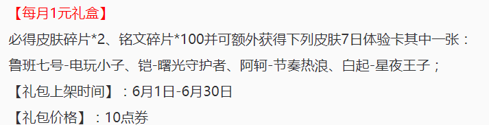 王者荣耀钻石有什么用?-王者荣耀钻石用来-游戏人生