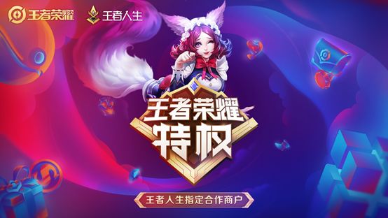 王者荣耀钻石有什么用?-王者荣耀钻石用来-游戏人生