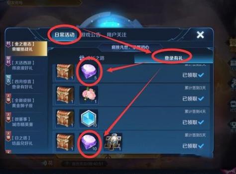 王者荣耀钻石有什么用?-王者荣耀钻石用来-游戏人生