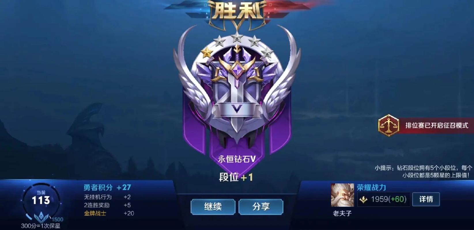 王者荣耀钻石有什么用?-王者荣耀钻石用来-游戏人生