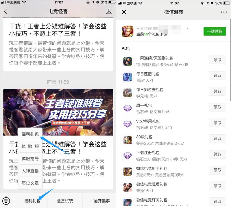王者荣耀钻石有什么用?-王者荣耀钻石用来-游戏人生