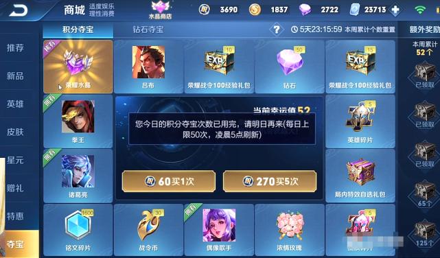 王者荣耀全皮肤多少钱