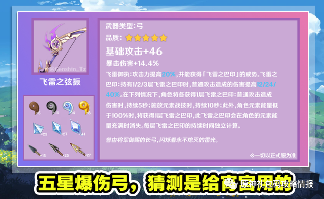 原神白铁块哪里多