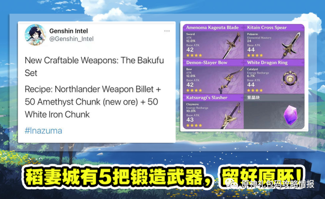 原神白铁块哪里多