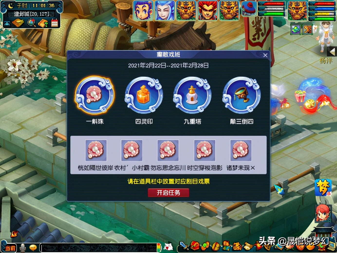 梦幻西游三生石攻略?-梦幻西游三生石剧情描述-游戏人生