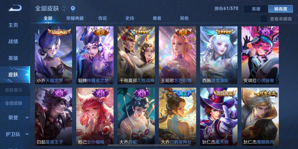 王者荣耀全皮肤多少钱?-王者荣耀皮肤折合人民币-游戏人生