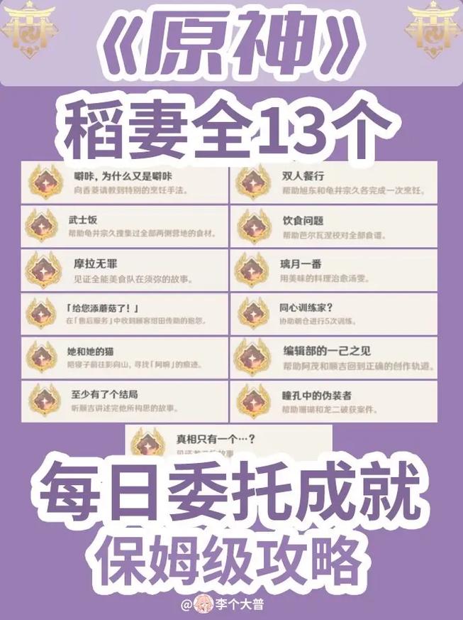原神怎么去稻妻