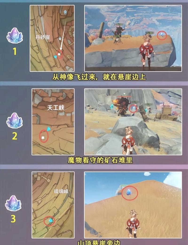 原神老石位置