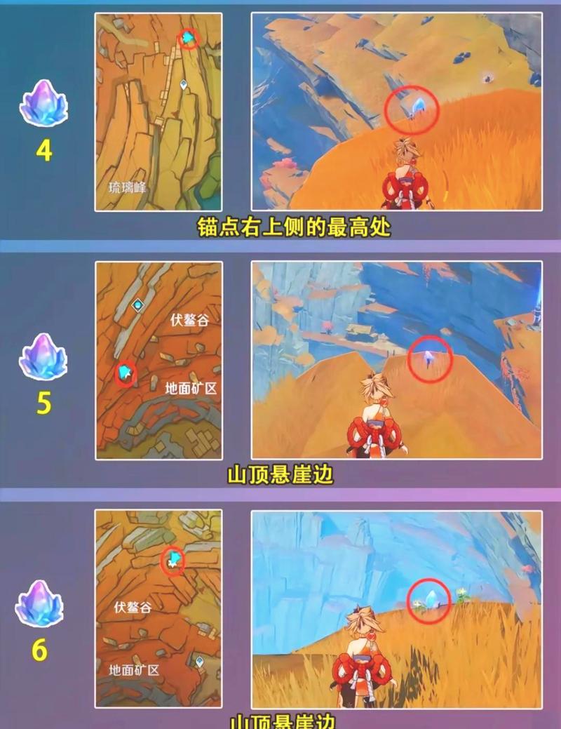 原神老石位置