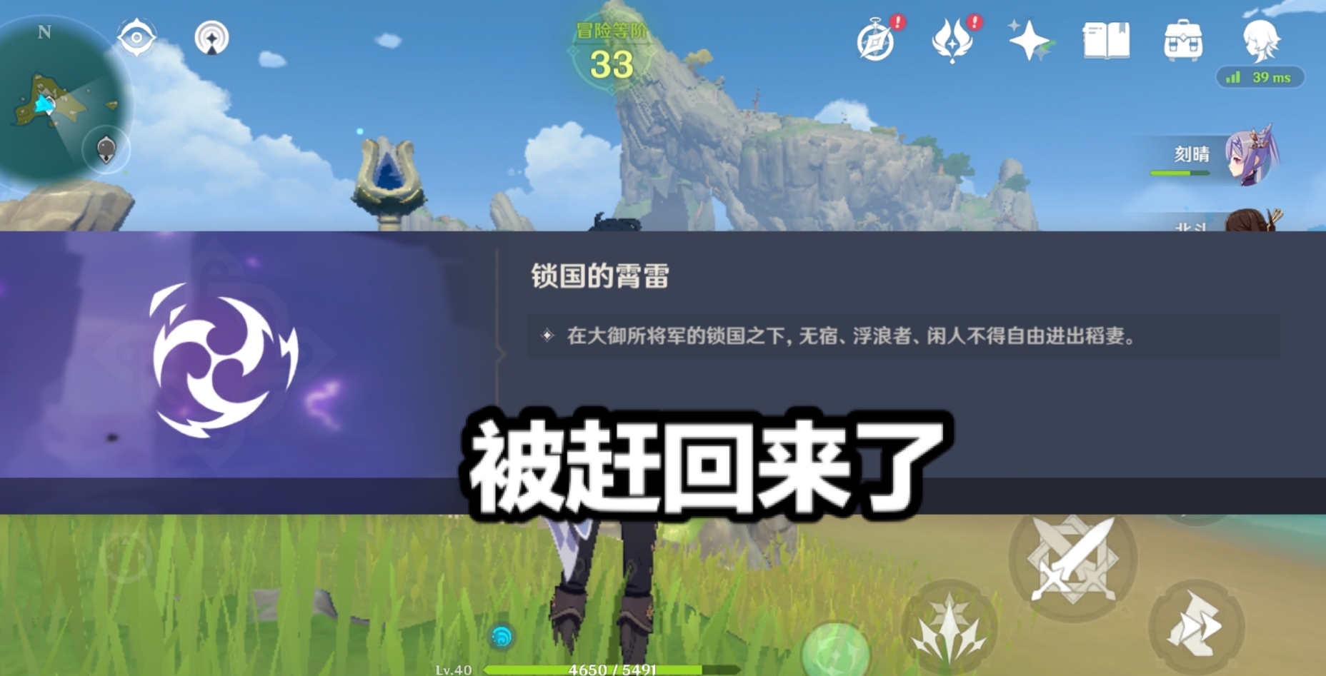 原神怎么去稻妻